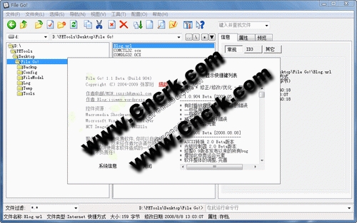 File Go! V1.1 Beta Build 904 簡體中文綠色免費(fèi)版圖1