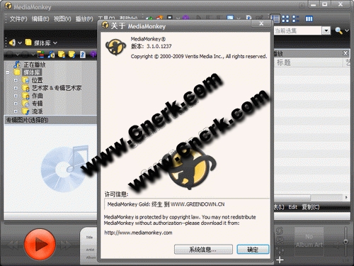 MediaMonkey V3.2.0.1294 Final 多國(guó)語言綠色特別版圖1