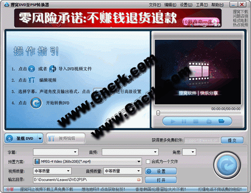 貍窩DVD至3GP轉(zhuǎn)換器 V1.6.1.1 簡(jiǎn)體中文官方安裝版圖1
