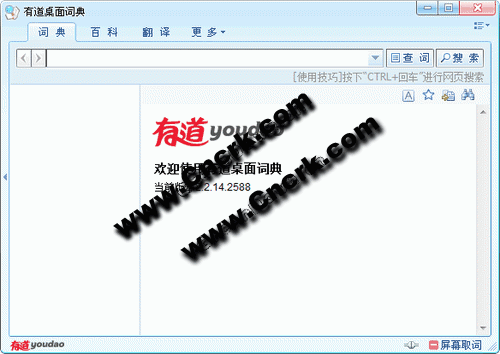 網(wǎng)易有道桌面詞典 V3.1.17.6336 簡體中文官方安裝版圖1
