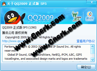 騰訊QQ2009 SP5 優(yōu)先體驗(yàn)版 簡(jiǎn)體中文綠色免費(fèi)版圖1
