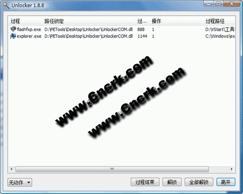 Unlocker V1.9.2 多國語言官方安裝版圖1