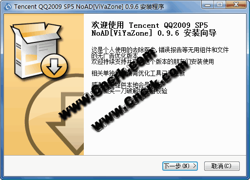 騰訊 QQ2009 正式版 SP6 威雅精簡版 簡體中文官方安裝版圖1