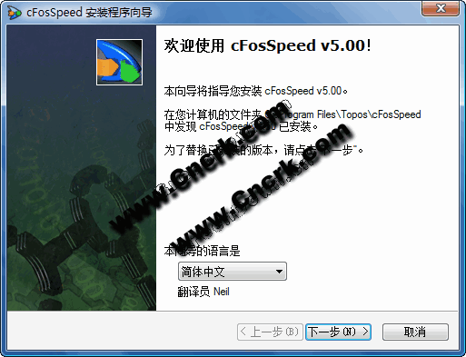 cFosSpeed V5.00 Build 1560 64Bit 多國(guó)語(yǔ)言安裝版圖1