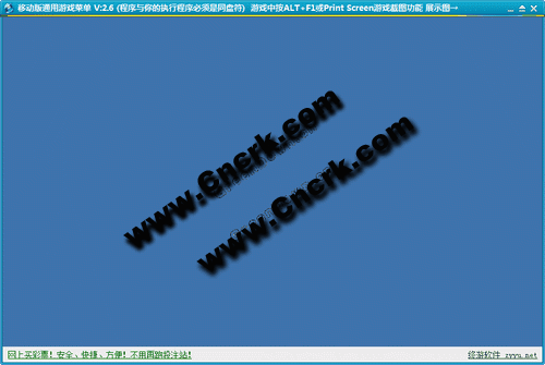 移動(dòng)版通用游戲菜單 V2.6 簡(jiǎn)體中文綠色免費(fèi)版圖1