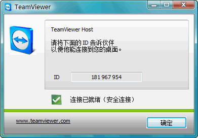 TeamViewer Host V5.1.9290 劉馨漢化綠色版圖1