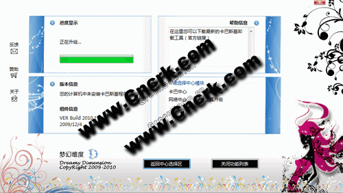 卡巴斯基工具箱2010.1 簡體中文綠色免費(fèi)版圖1