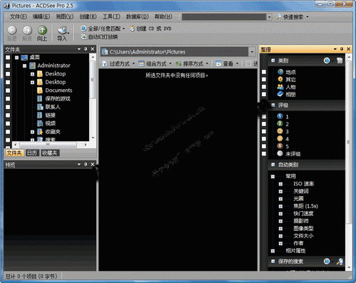 ACDSee Pro V2.5.363 簡(jiǎn)體中文龍卷風(fēng)版圖1