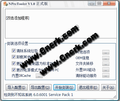 NPreTooler V1.0.0 簡體中文綠色免費版圖1