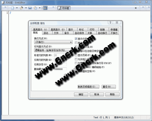 EmEditor Professional V10.06 64Bit 漢化綠色特別版圖1