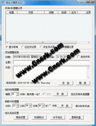 恰比小精靈 V1.032 簡體中文綠色免費版圖1