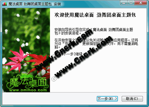勁舞團電腦桌面主題 簡體中文官方安裝版圖1
