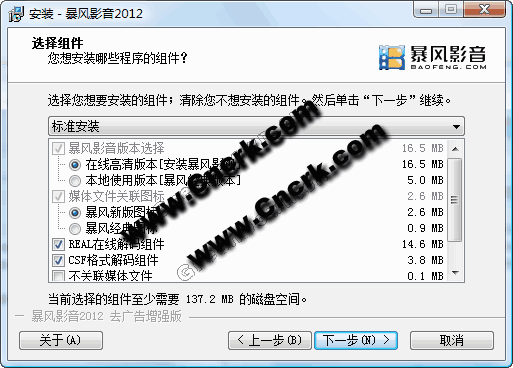 暴風(fēng)影音2012 V3.10.05.20 snowy2004優(yōu)化安裝版圖1