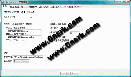 Media Control V6.0.5 漢化純凈安裝版圖1