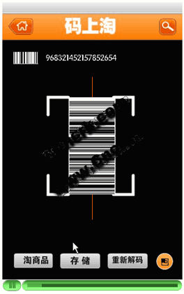 碼上淘 V1.1 簡體中文官方安裝版圖1
