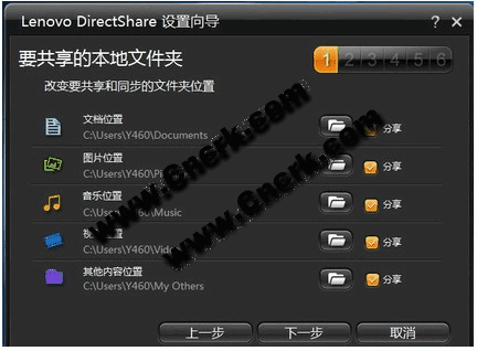 Lenovo Direct Share(系統(tǒng)數(shù)據(jù)同步) V15.0.0.498 多國語言官方安裝版圖1