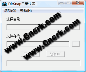 目錄快照 V2.0 簡體中文綠色免費(fèi)版圖1
