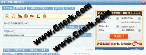 音悅臺視頻下載 V4.6 簡體中文綠色免費(fèi)版圖1