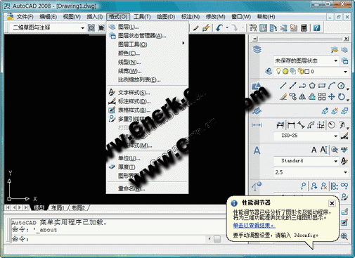 AutoCAD 2008 V1.0 龍卷風(fēng)版 簡體中文精簡安裝版圖1