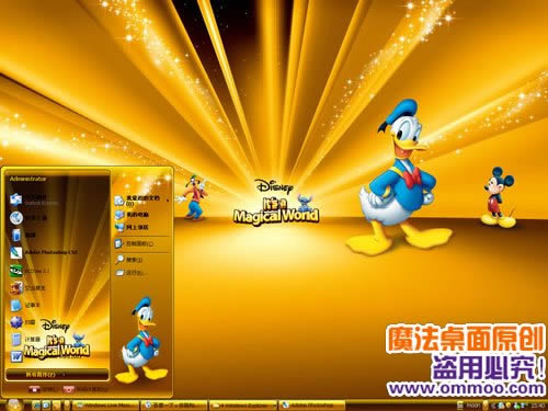 迪斯尼電腦桌面主題 簡體中文官方安裝版圖1