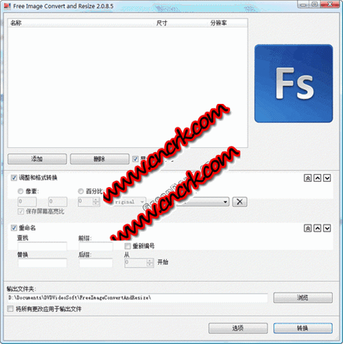 Free Image Convert And Resize 2.1.27.514 中文免費版圖1