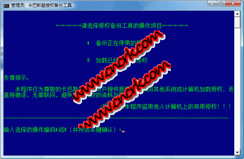 卡巴斯基授權(quán)備份工具 V1.0 簡體中文綠色免費(fèi)版圖1