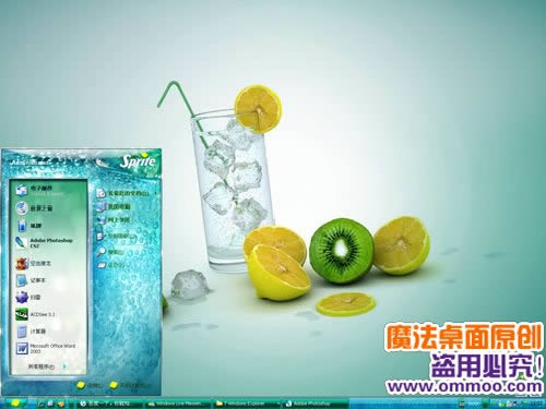 檸檬汽水電腦桌面主題 簡體中文官方安裝版圖1