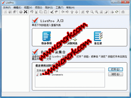 ListPro V5.1.0.2038 漢化優(yōu)化安裝版圖1