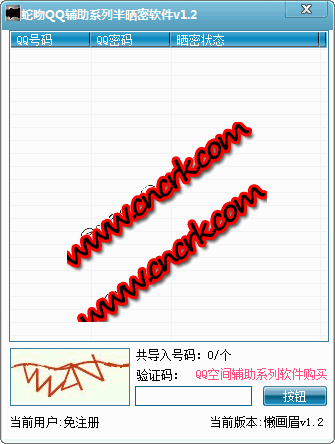 懶畫眉 V1.2 簡體中文綠色免費(fèi)版圖1