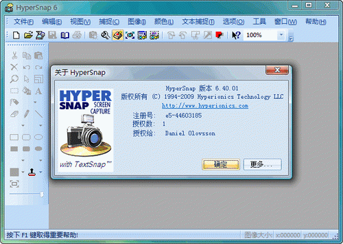 HyperSnap V7.15.00 英文綠色便攜版圖1