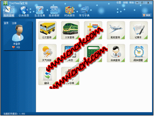 TooYea百寶箱 V1.011 簡(jiǎn)體中文官方安裝版圖1