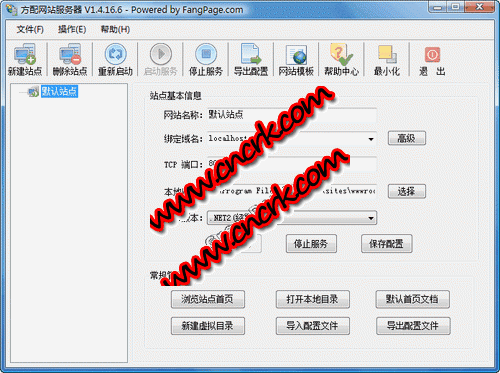 方配網(wǎng)站服務(wù)器 V2.1 官方安裝版圖1