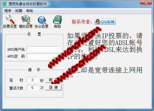 通用免費(fèi)全自動(dòng)投票軟件 V10.01 簡(jiǎn)體中文綠色免費(fèi)版圖1