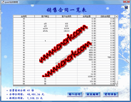 合同管理 V1.01 官方安裝版圖1