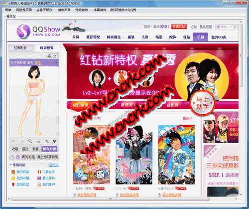 小熙真人秀輔助 V3.0 綠色免費(fèi)版圖1