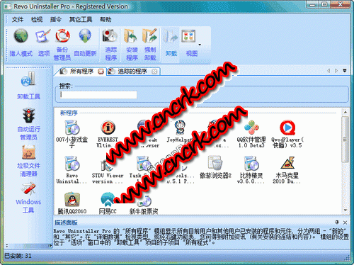Revo Uninstaller Portable V2.5.8 多國語言綠色便攜版圖1