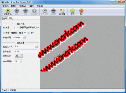 Video Snapshots Genius V3.0.1 漢化綠色特別版圖1