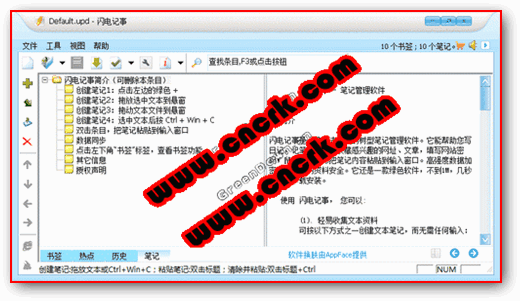 閃電記事(原閃電書簽) V3.8 綠色免費版下載圖1