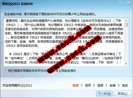 QQ2012 Beta2(3562)安裝版 簡體中文官方安裝版圖1