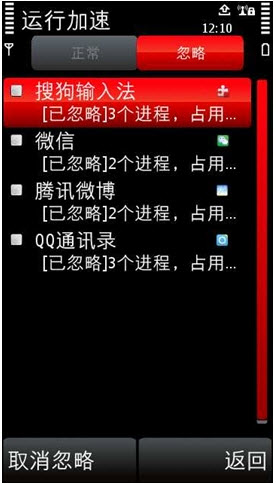 騰訊手機(jī)管家(原名QQ手機(jī)管家) S60V5 V3.5 官方最新版圖1