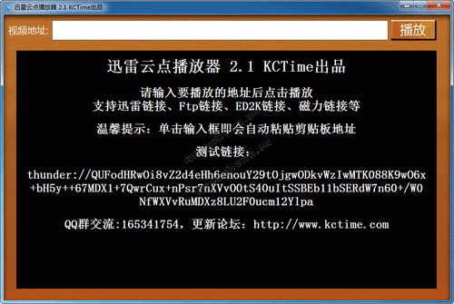 云點播放器KCPlayer官方下載 5.1.5000 綠色版圖1