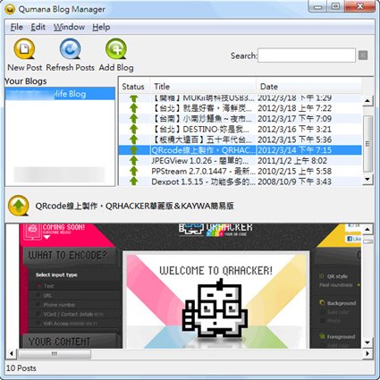 離線寫博客(Qumana) 3.2.3官方版圖1