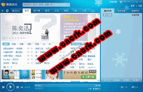 酷我音樂2012 初夏版 簡(jiǎn)體中文官方安裝版圖1