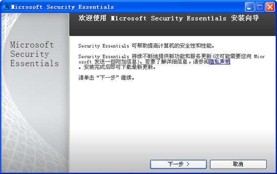Microsoft Security Essentials