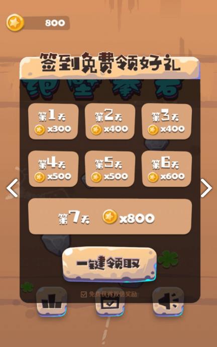 絕壁攀巖v1.0 免安裝版圖2