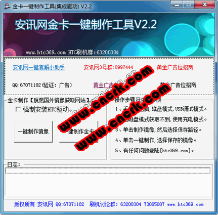 金卡一鍵制作工具 V3.5 綠色版圖1