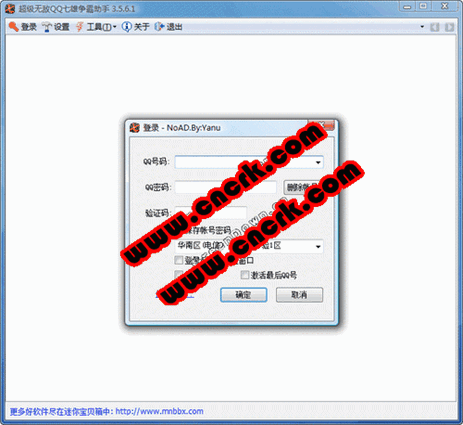 超級(jí)無敵qq七雄爭霸助手 v3.6.0.0 去廣告最新版圖1