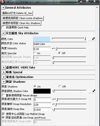 maya gi joe插件圖1