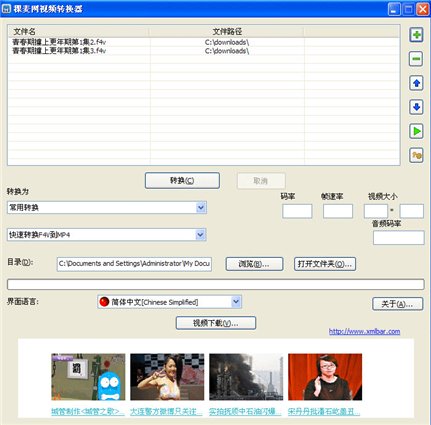 稞麥網(wǎng)視頻轉(zhuǎn)換器