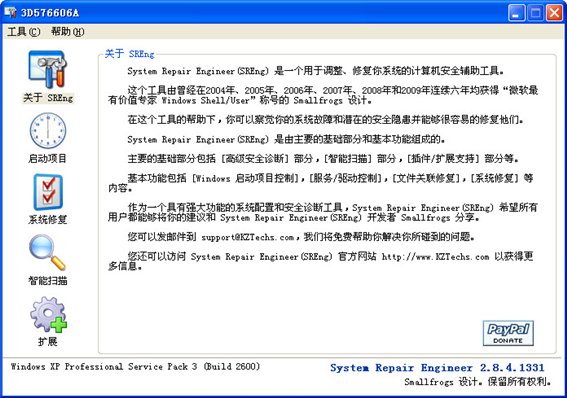sreng下載 v2.8.4.1331 綠色中文版圖1